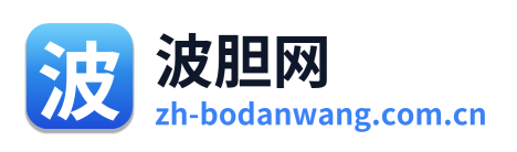 波胆网